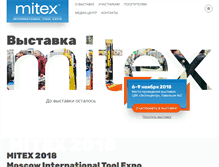 Tablet Screenshot of mitexpo.ru